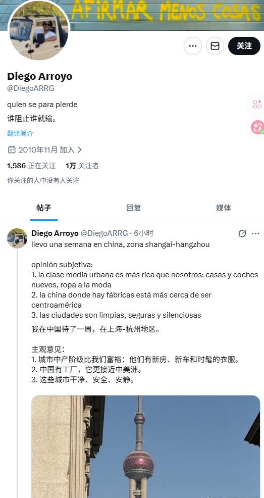 【琅河财经】一个西班牙人来中国一周后的看法，写的很好：我在中国待了一周，在上