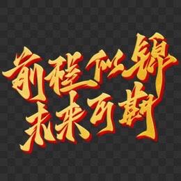 父母最笃定的信仰：我的孩子，只会越来越好当了父母才懂，有一种最深的期盼，无关