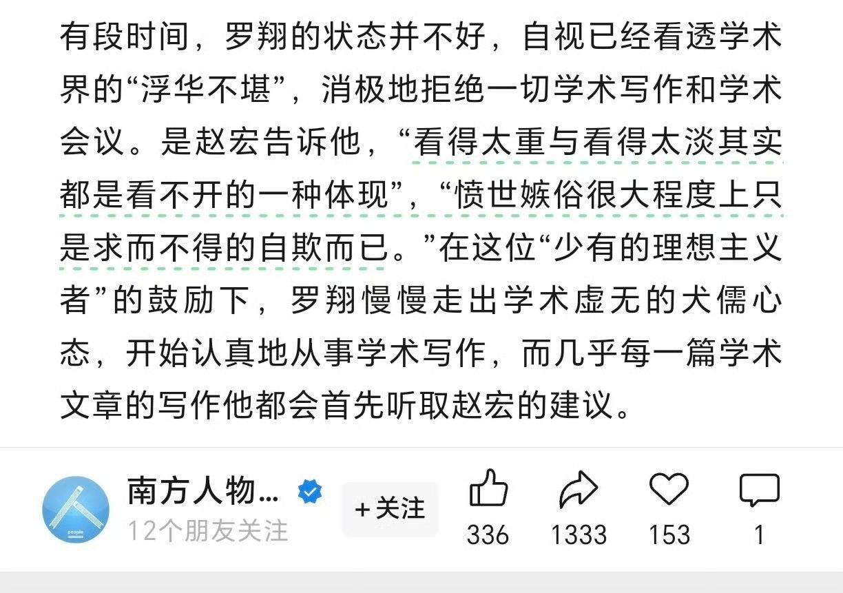 “罗翔几乎每一篇学术文章的写作他都会听取赵宏的建议。”还都是一家公司的，不寒而