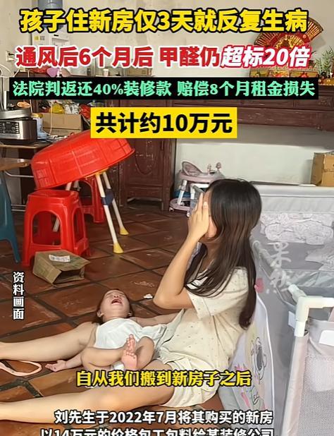 “太可怕了！”2022年江西，一家人住进新房，不料，才住了3天就出事了！孩子就莫