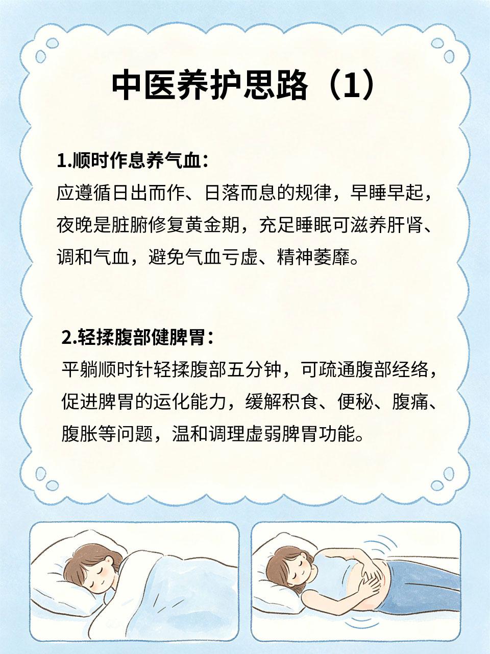 中医养护思路，简单居家就能做中医养生讲究顺应身体节律、温和调理📜，无需复杂器