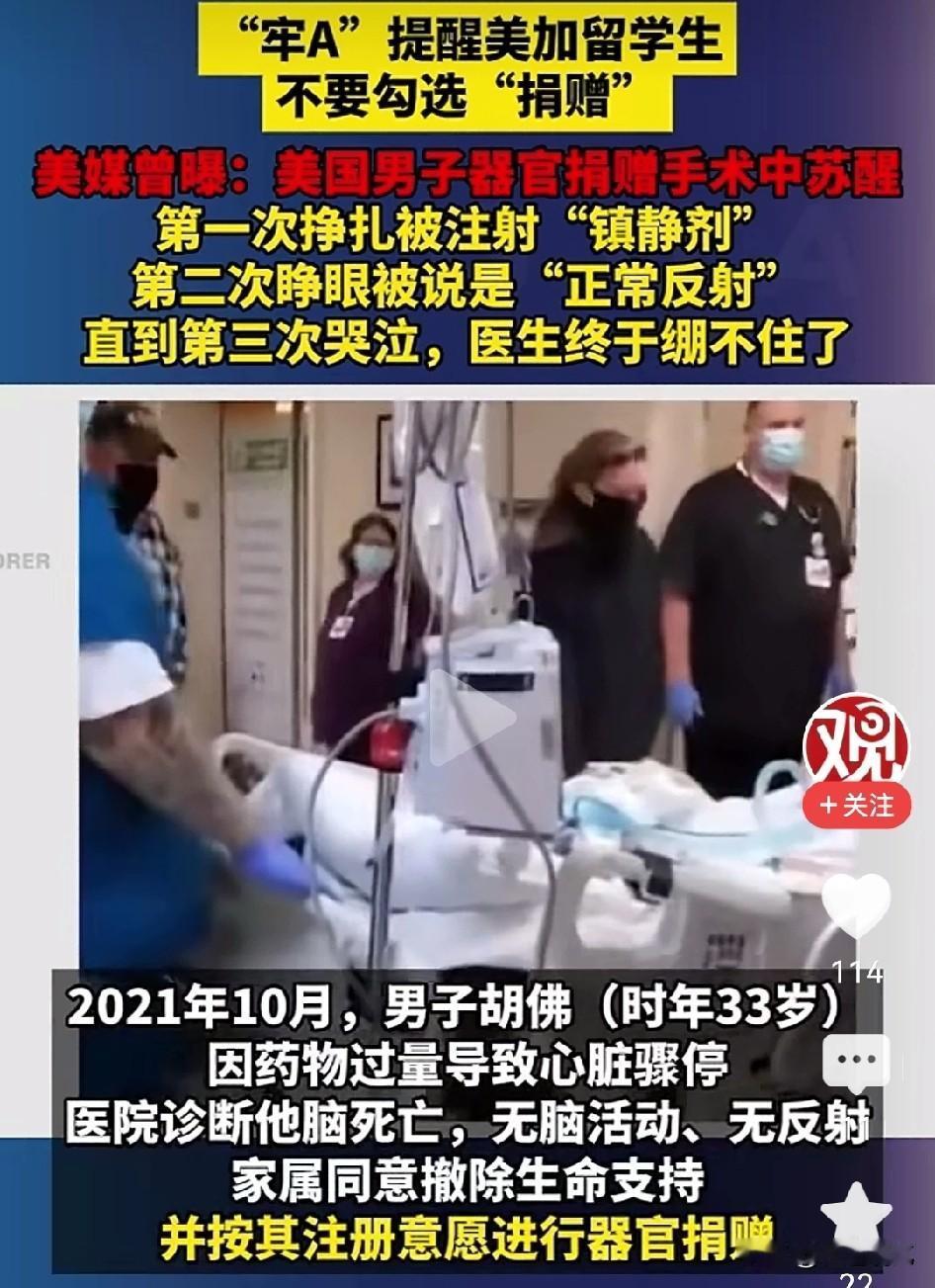 ​“牢A”所曝光出来的问题，让人听了头皮发麻，他提醒去美国留学的，工作的，在办