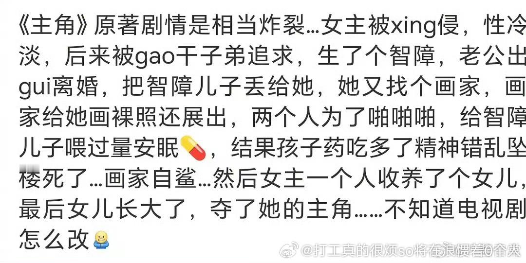 这能这么狗血可能还不会扑了主角要是网播比雨霖铃家业都播的好（就算是三扑但只是雨霖