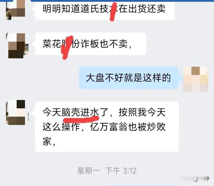 今天脑壳进水了！*他*的，股票今天又大跌了！我一个叔叔，退休高中教师，年龄6