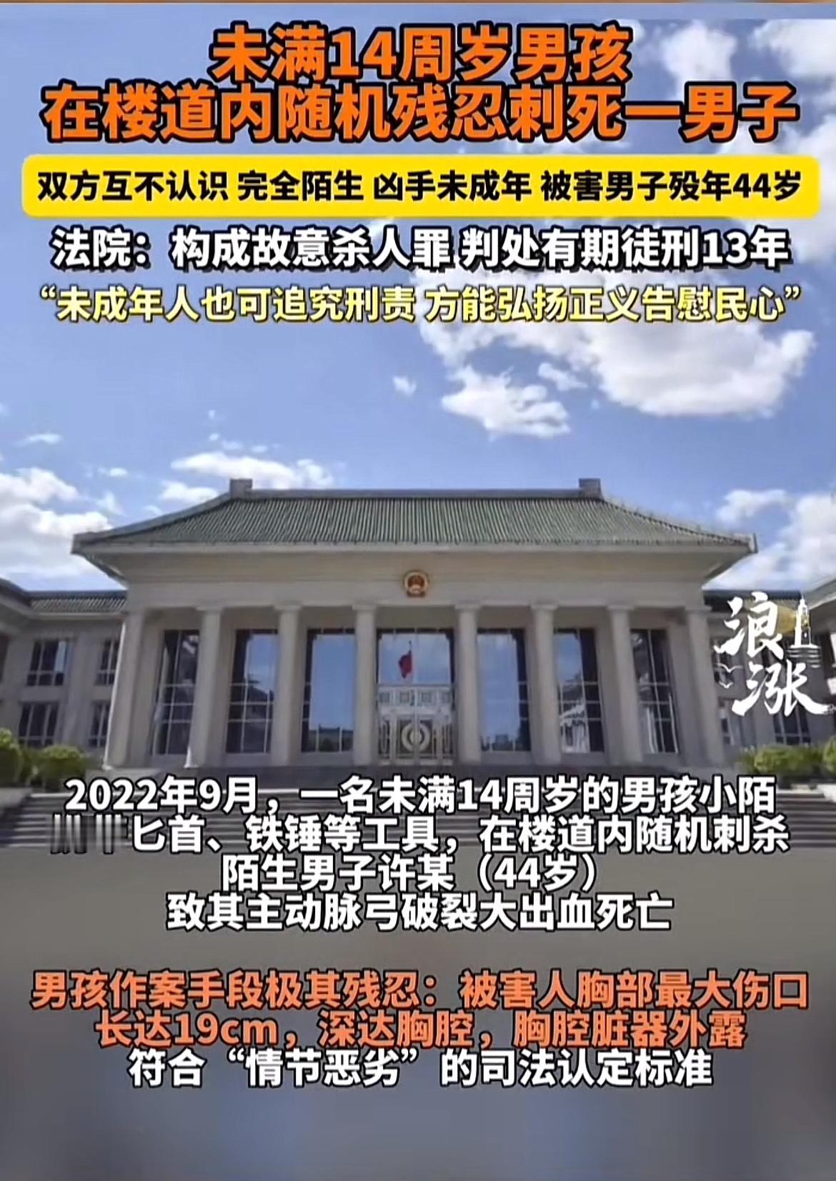 2022年9月，山东淄博一个小区里，44岁的许某出门倒垃圾，在楼道被13岁多的小