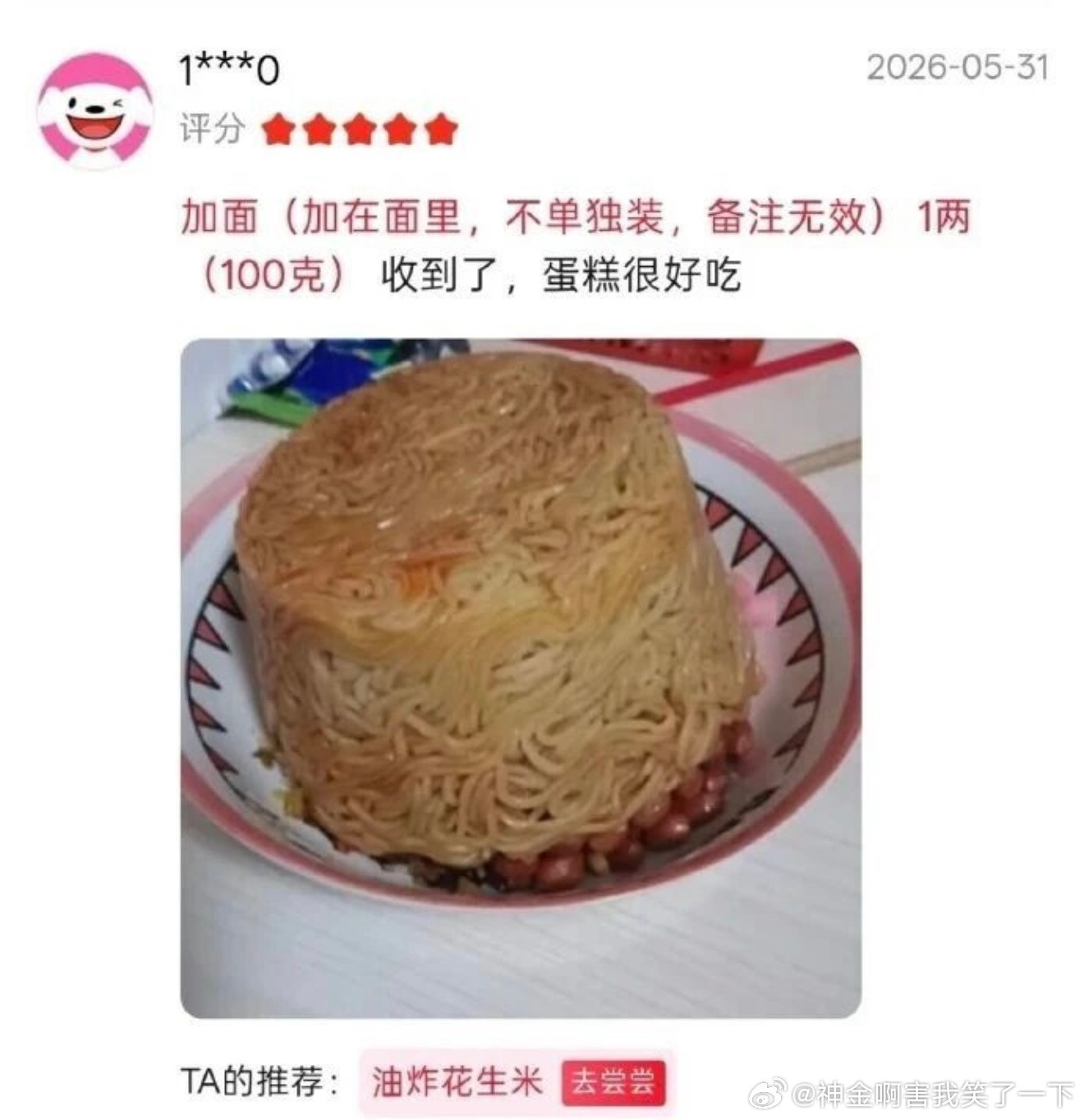 6455不好吃就评价呗