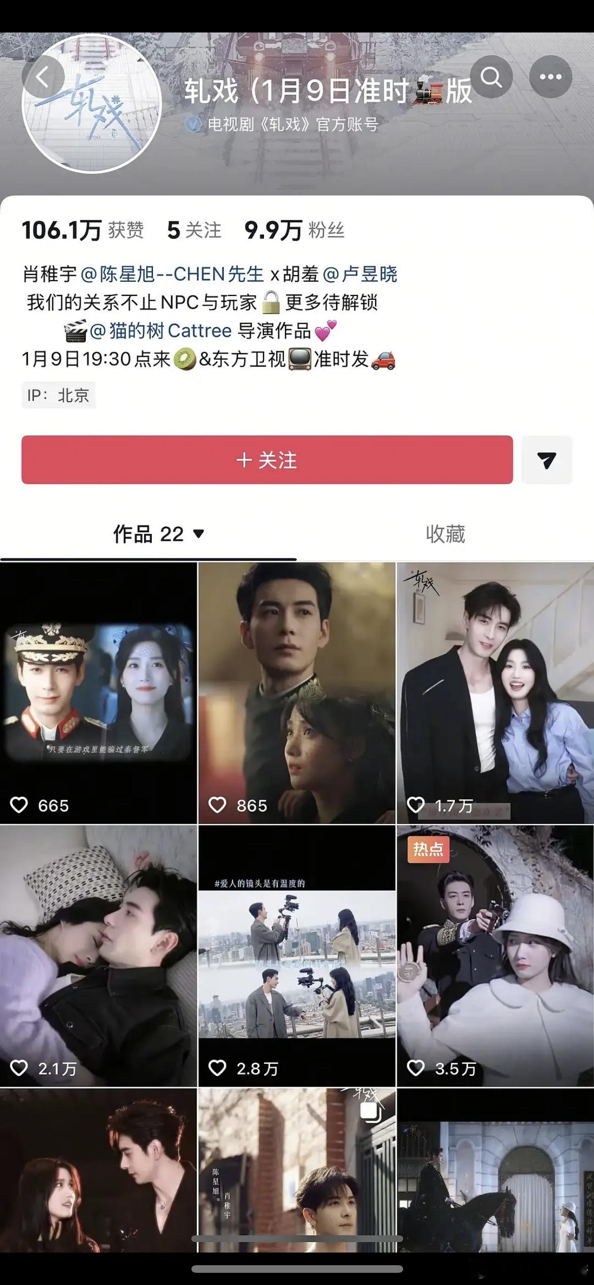 陈星旭、卢昱晓轧戏这预热🌲🍊好低，真有人想看吗