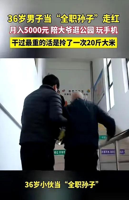 36岁小伙当“全职孙子”，这是怎么回事？苏州。小伙给91岁老人当孙子。早八晚