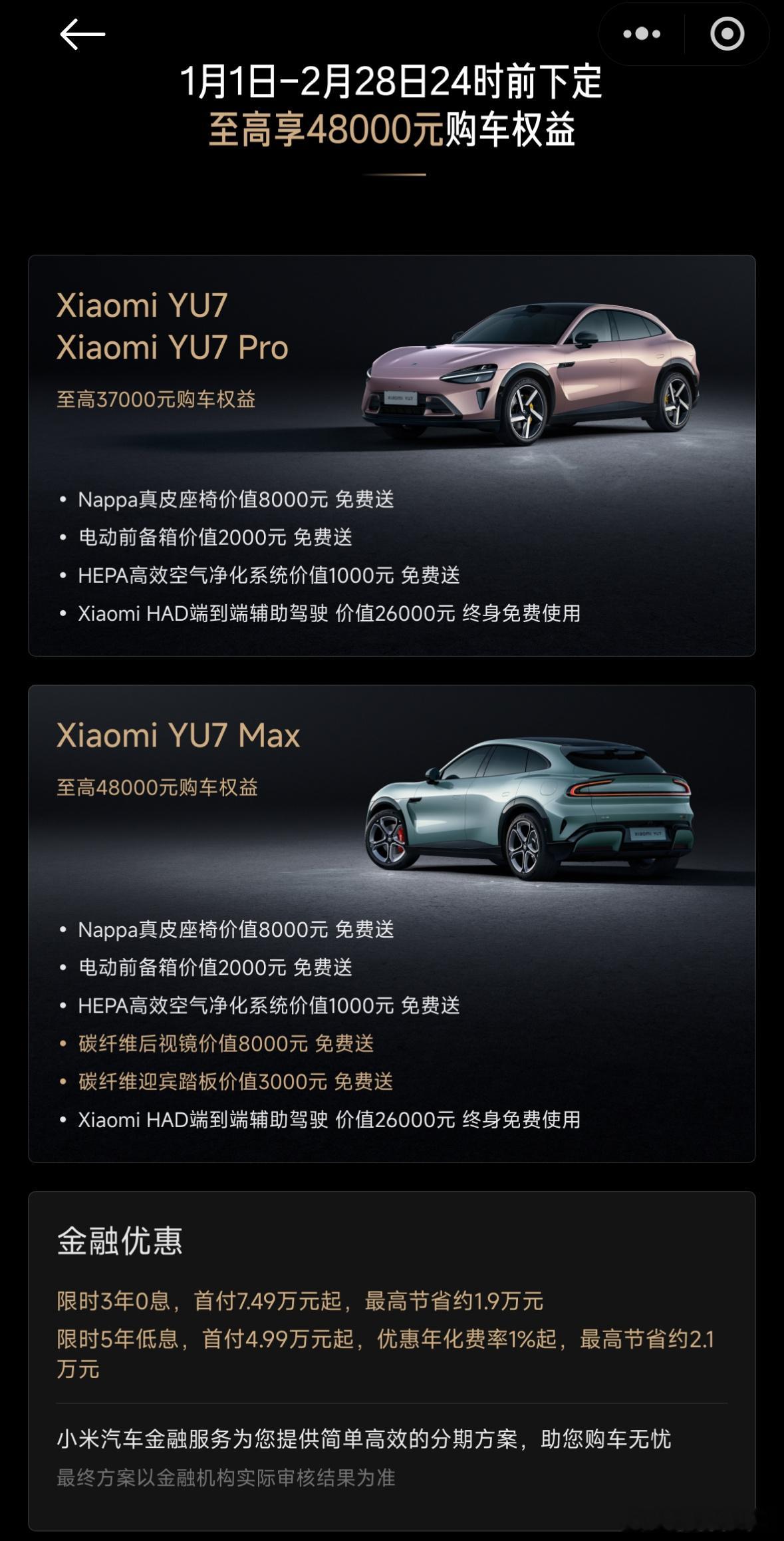 大概一个小时前，就看到聊天记录了，只不过是文字版本没想到这么快就官宣了YU73