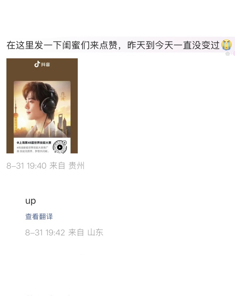 大粪和腿毛，永远都是哭丧式做事。​​​