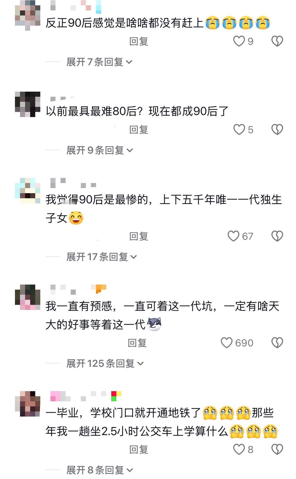 90后如履薄冰的一生