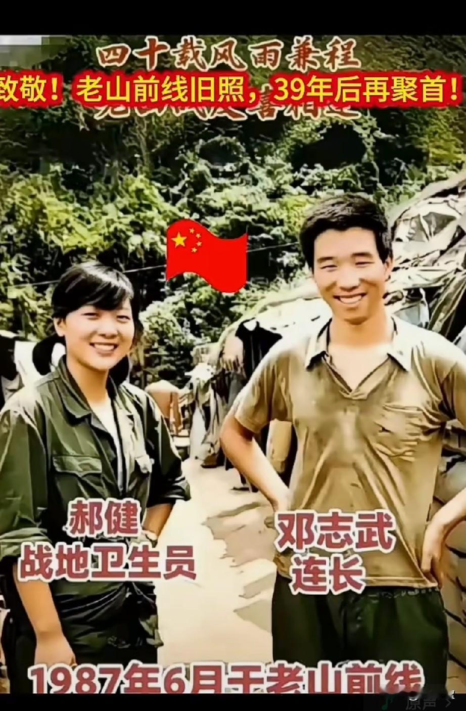 时光荏苒，两位时隔39年的战友情再聚首。老山前线，人民子弟兵！战友情，永难忘！