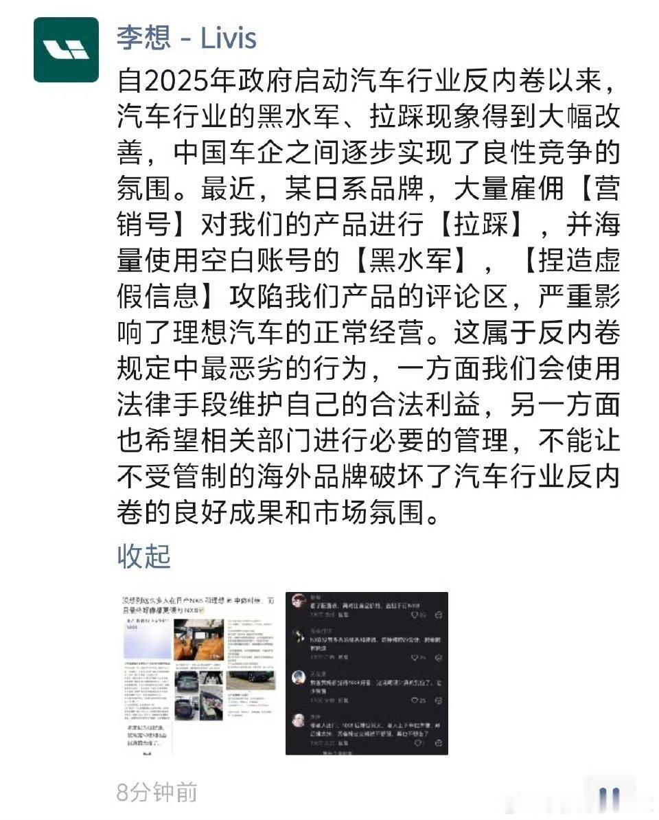 李想很生气东风日产这一波从上到下会不会有人被带走调查？抽象汽车商业评论李想朋友