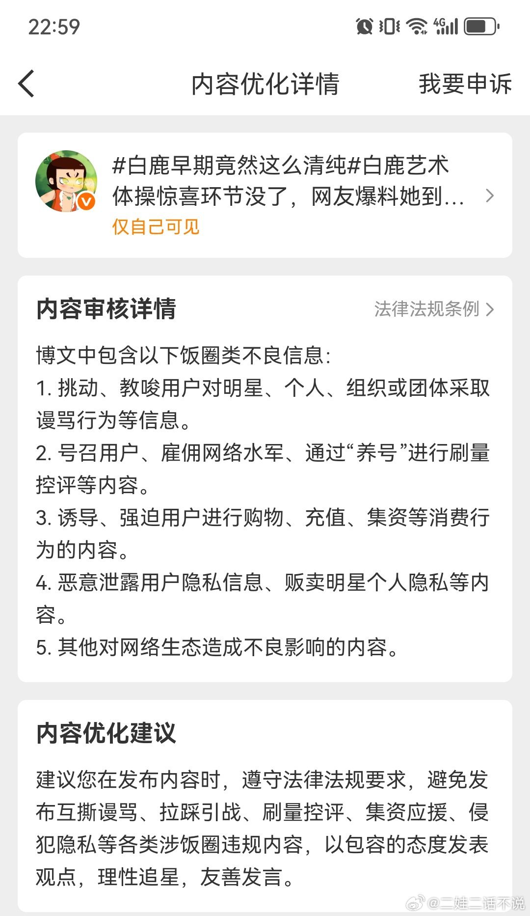 举得挺快啊不是事实吗？