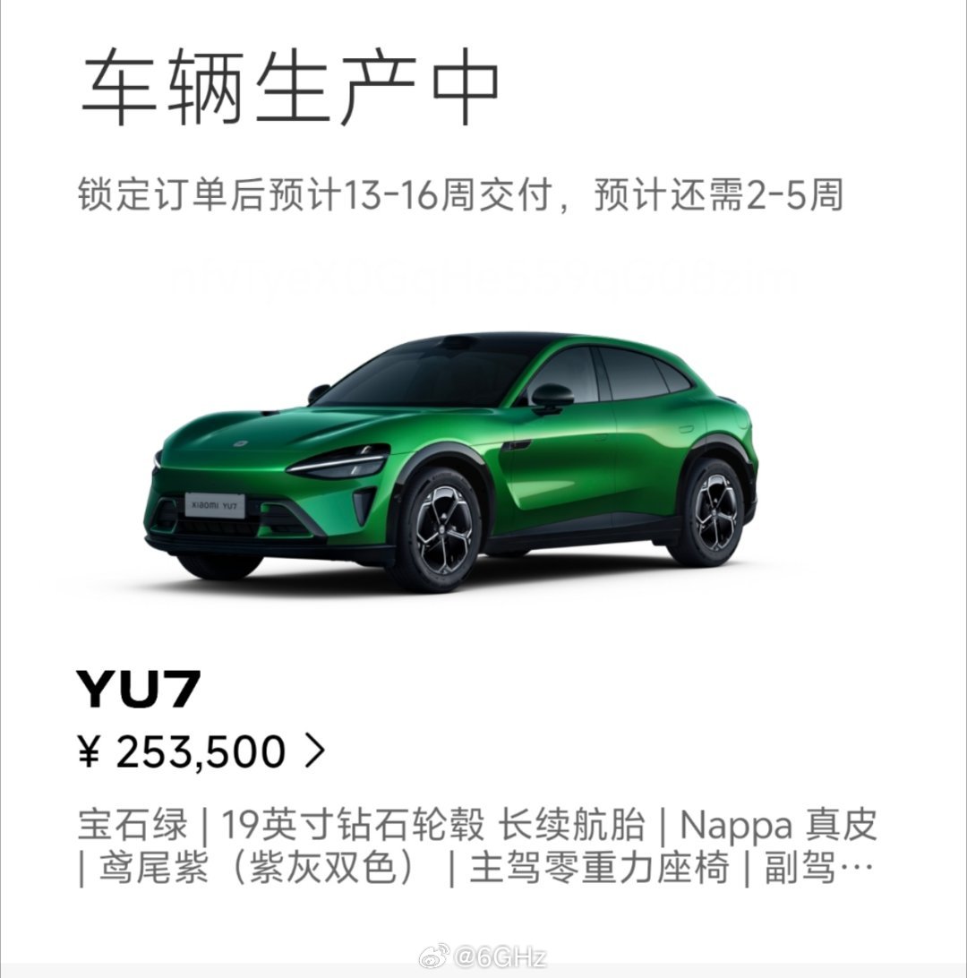 小米YU7因个人原因订单转让平出，收回定金即可【YU7标准版最低配，绿色，紫内】