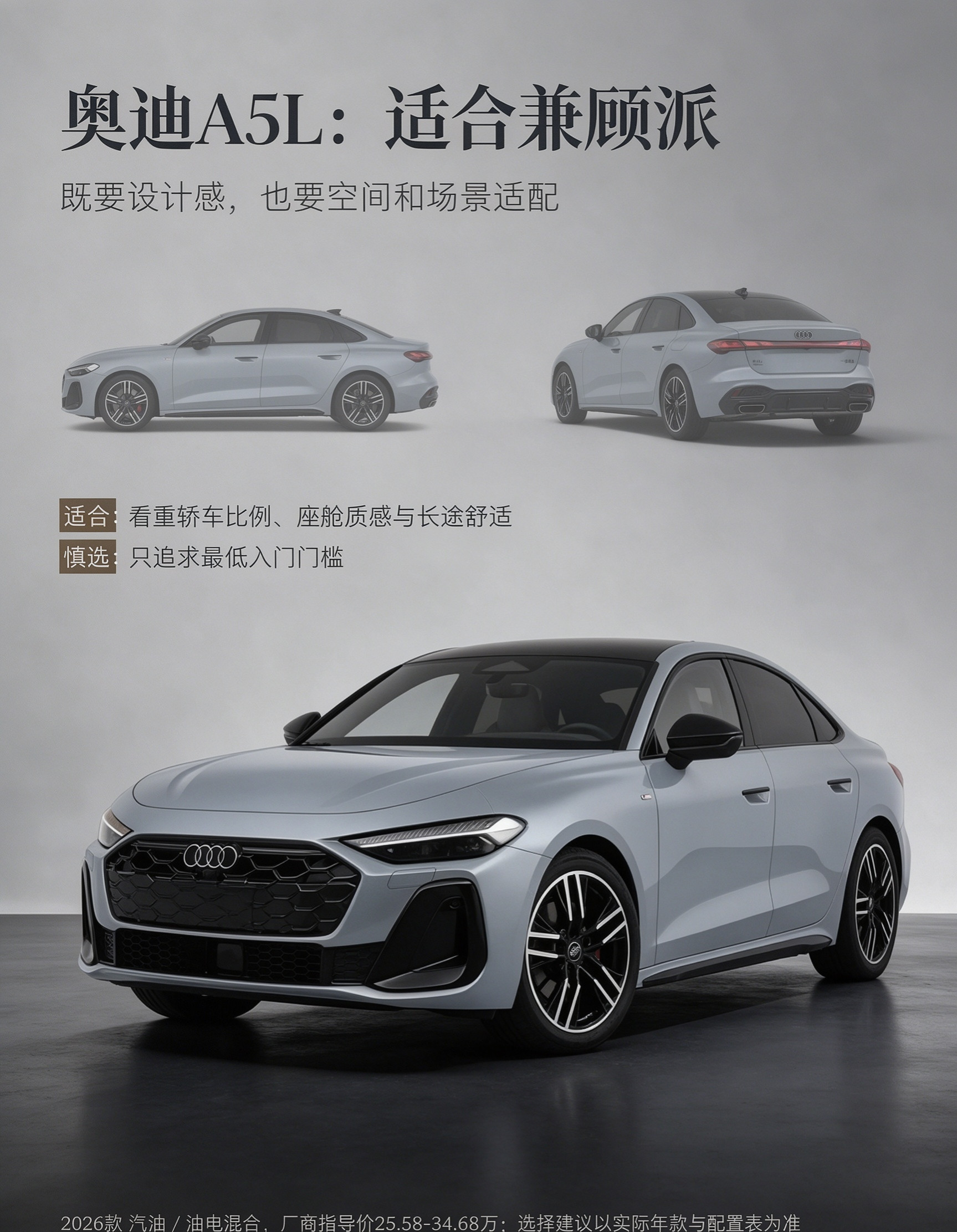 奥迪A5L简单介绍