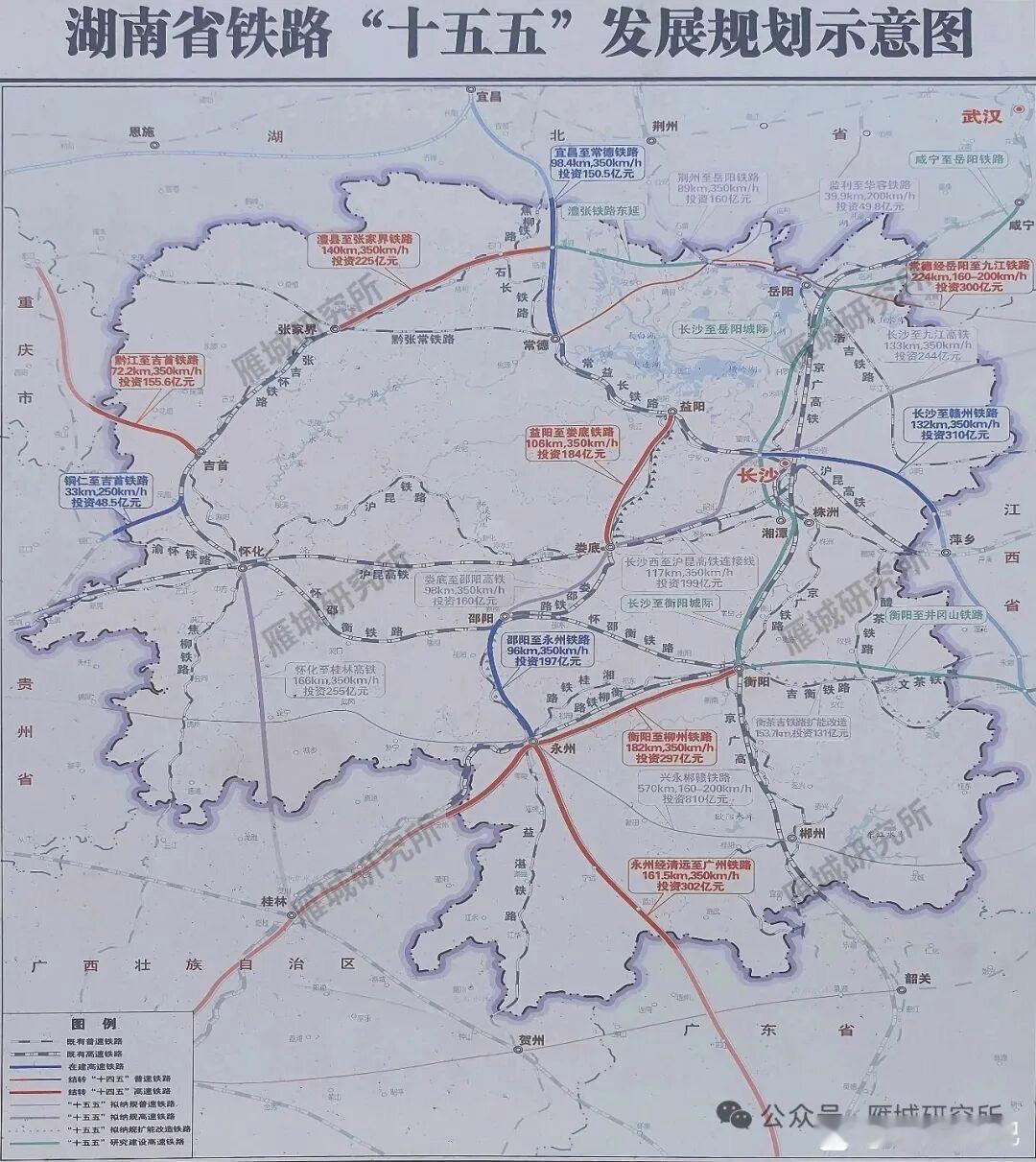 湖南铁路十五五规划，其实和十四五区别不大，主要是一些续建项目。有所不同的新增