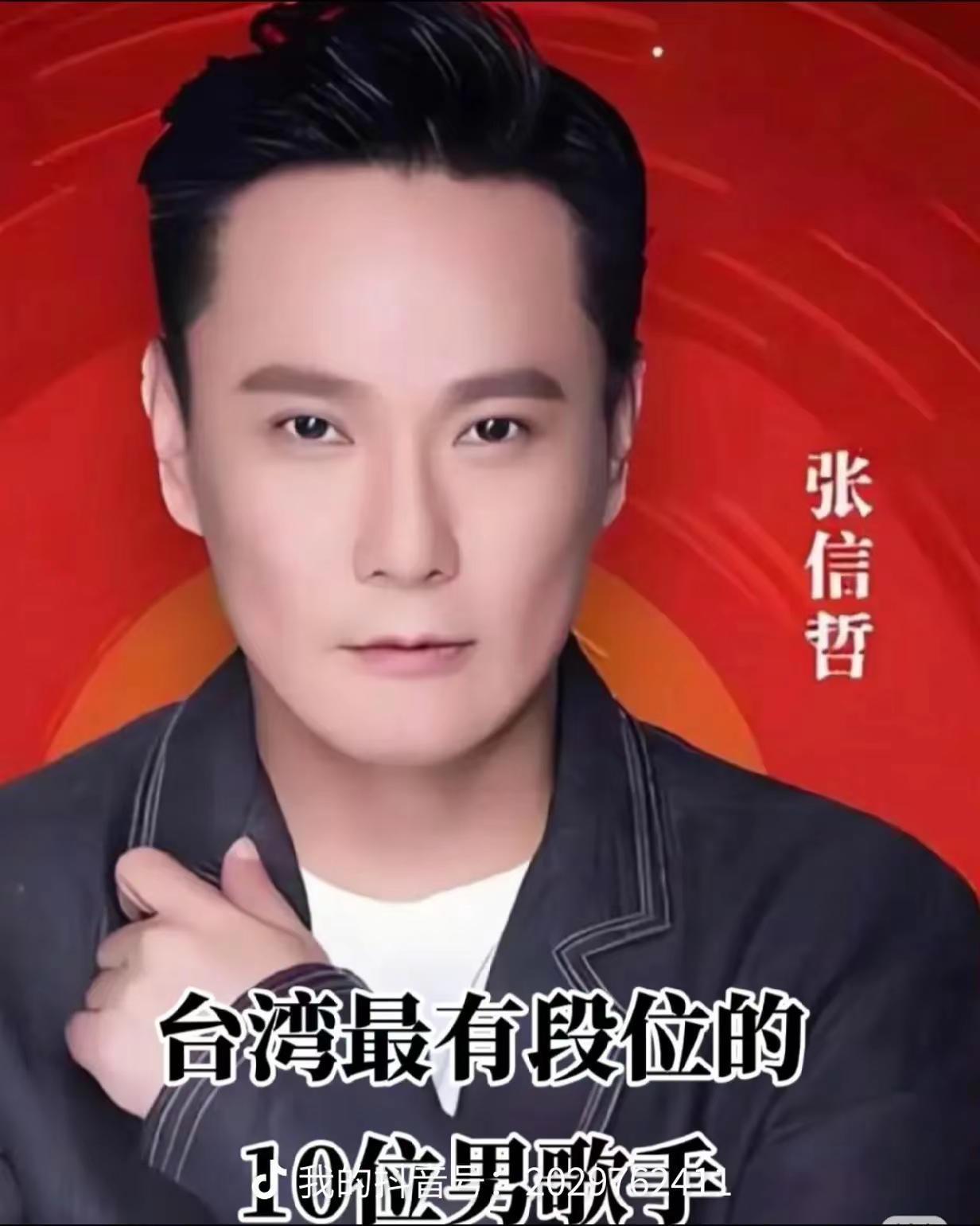 台湾最有段位的十大男歌手：你最喜欢哪一位？