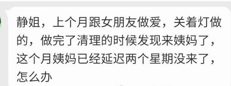 虽然觉得不可能怀孕但已经可以买尿检的试纸测试一下了​​​