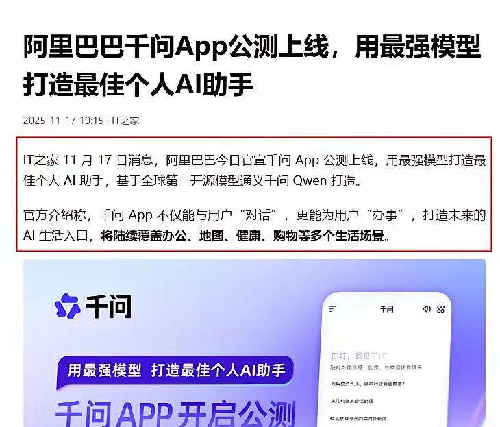 11月刚过半，杭州传来的一个消息，恐怕要让硅谷彻夜难眠了！阿里巴巴正式官宣千