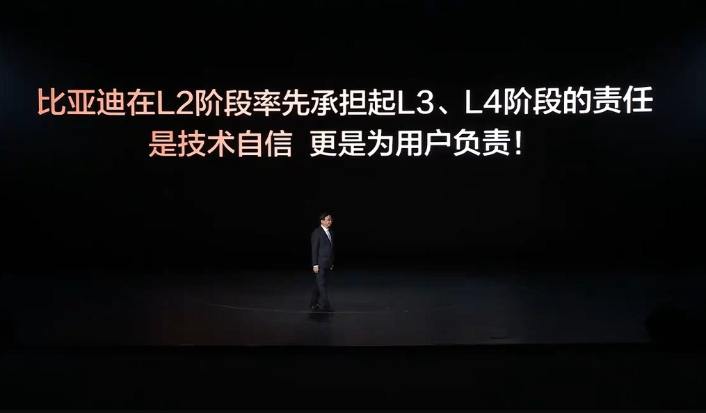比亚迪这步棋，戳中了整个智驾行业的软肋！今天比亚迪智能化发布会最重磅的不是参数，