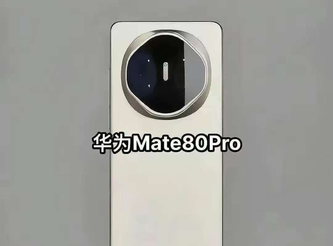 哇塞，华为Mate80出手了，鸿蒙机皇9月强势来袭，打的就是iPhone17。直