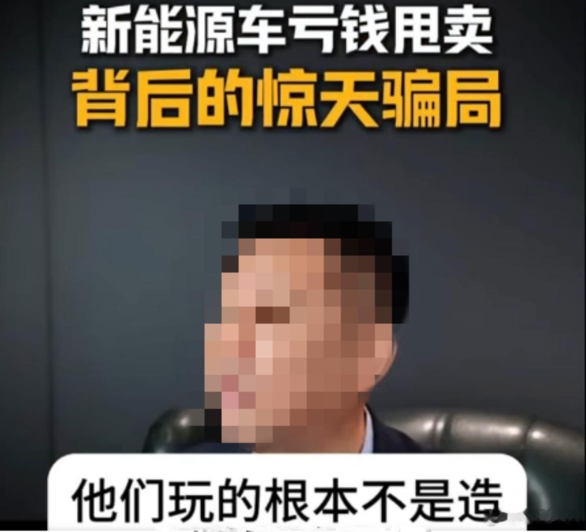 都买电车去了没人买油车绝对不是啥好事儿，现在电车卖得越多，很多车企亏得越狠……你