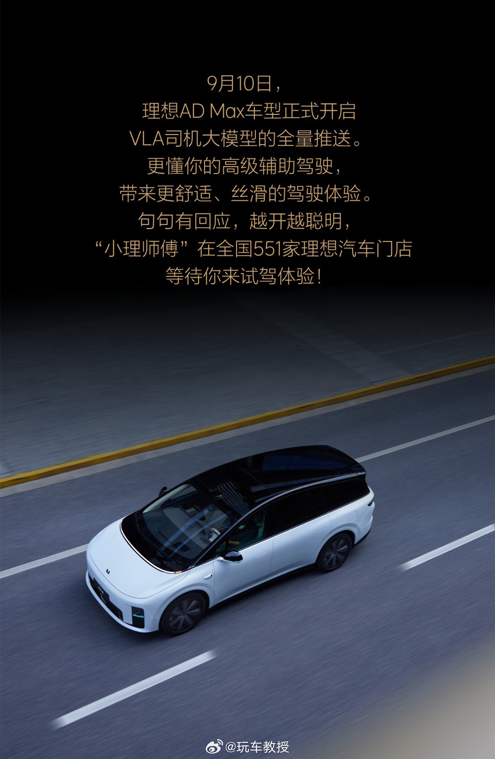 半夜更新了VLA推送的消息，大伙有ADMax的赶紧去更新吧1、限定搭载