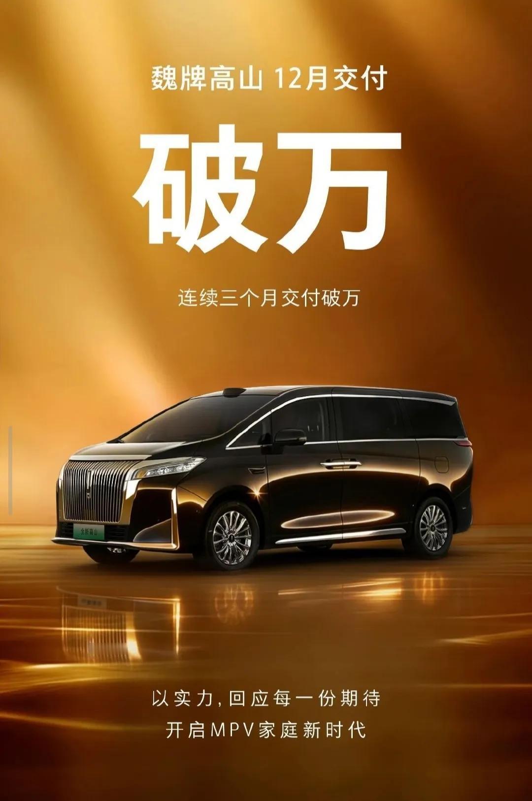 恭喜魏牌成功翻身！魏牌就两个宝贝车型，一个是高山，一个是蓝山，为什么同样是hi4