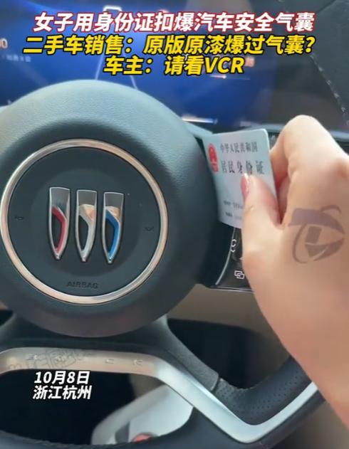 “吃饱撑的！”10月20日，浙江，一女子在车里太无聊，好奇地用身份证撬方向盘，没