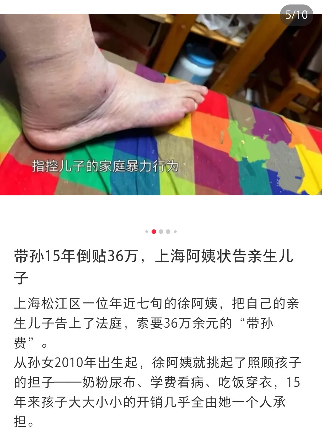 孩子妈妈给了15w抚养费，其他就是老人自己的房子收租。孩子也是老人带大的。这男的