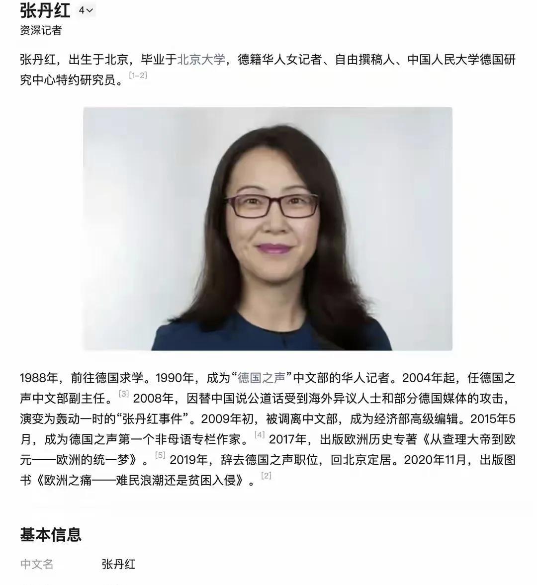 张丹红59岁嫁给李国庆，举办了婚礼。这在很多人看来，有些出乎意料。因为在婚嫁习俗