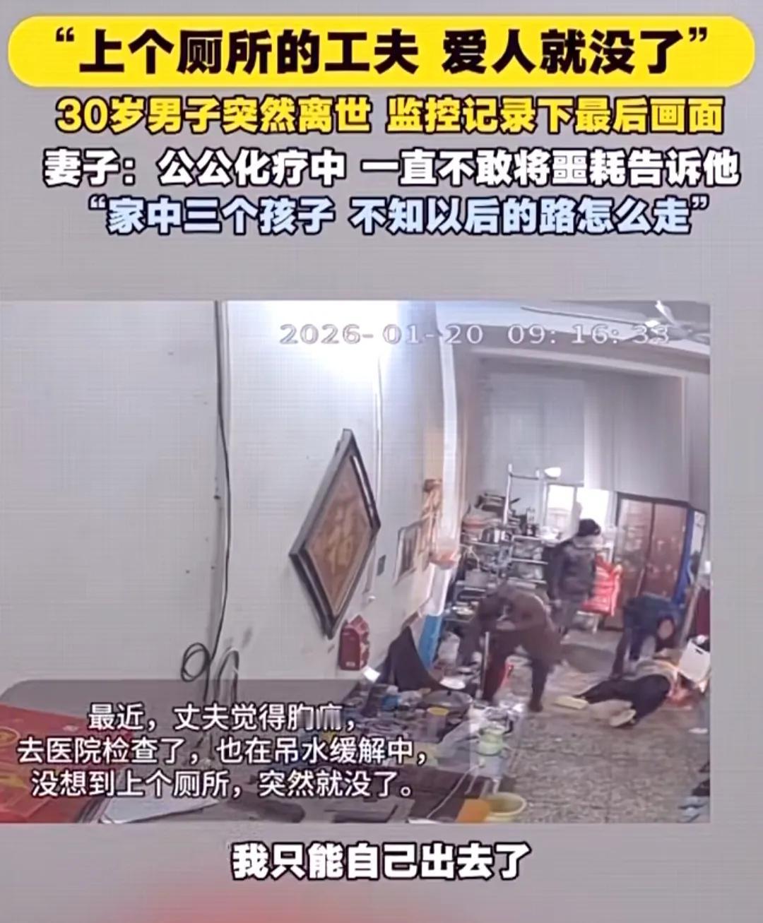 “人不是老了才会死，而是随时可能死”，这句话的含金量还在上升。昨天南阳一男子上完