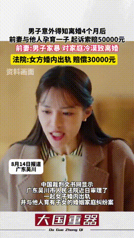 “真解气！”广东吴川，一男子和妻子经过两次官司后正式离婚，可离婚仅仅几个月，男子