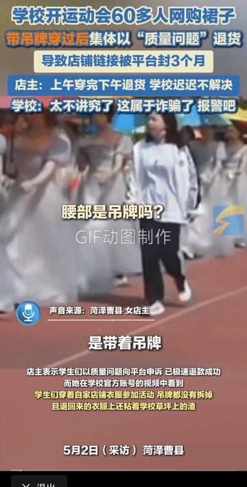 这个学校，大概率可能是不归教育局管的学校，出现这个情况说正常也不正常。估计质量