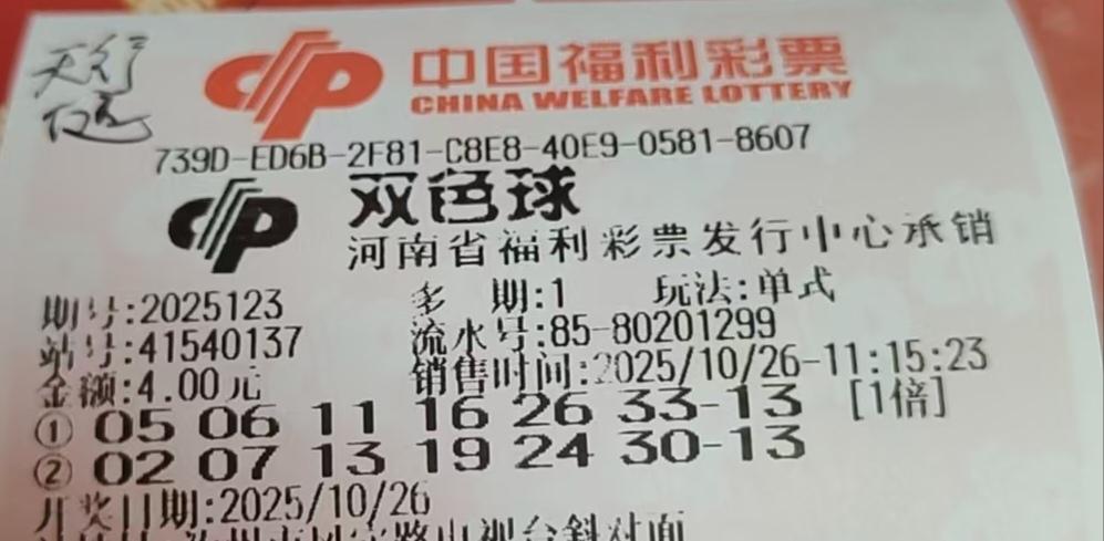 周末双色球收官之战。无论一等奖多么有诱惑，我依然是两注号码，坚持少量多次投注。