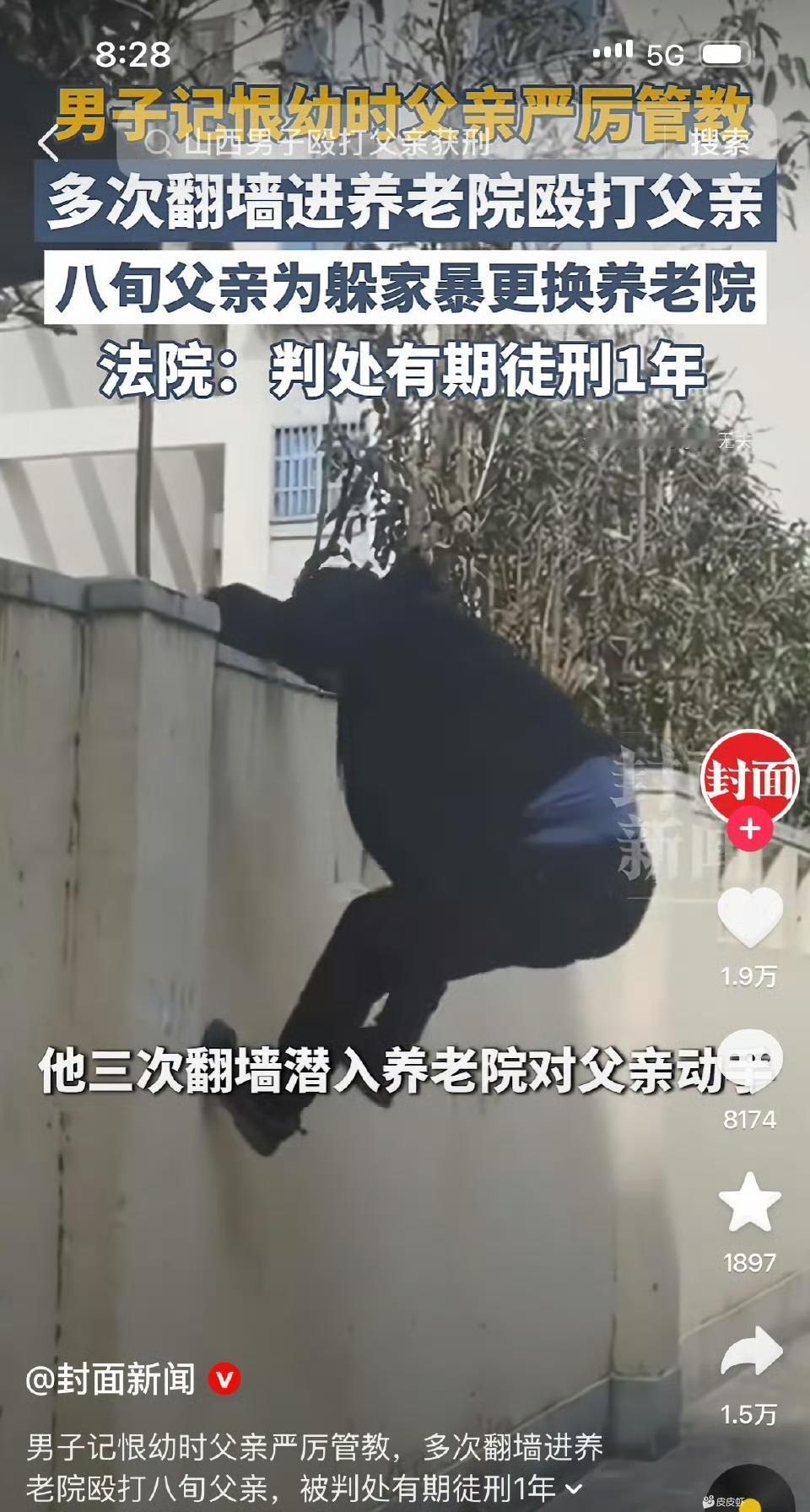 我记到有个案件，也是一个儿子打父亲，儿子说了一句话，难道就因为他是父亲，同样的事