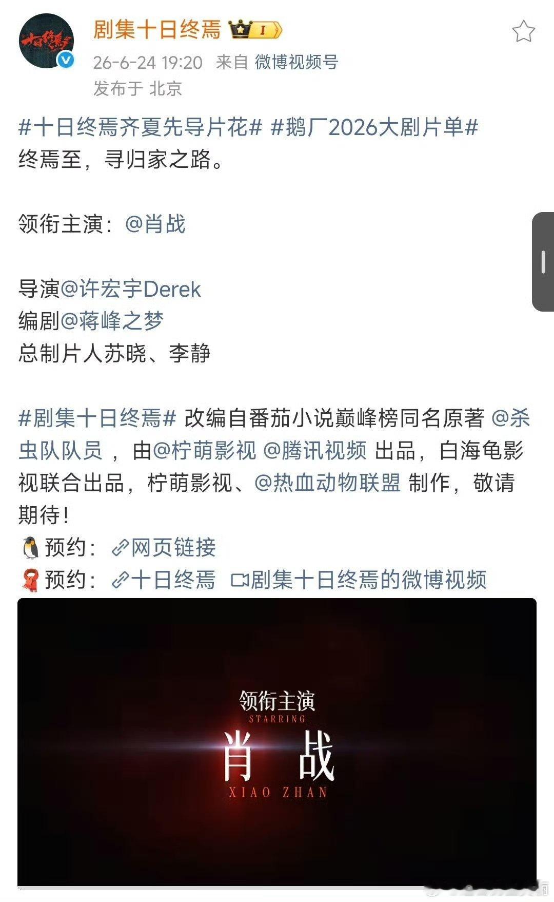 十日终焉许宏宇说真的，内娱现在吹的什么单独一行大男主，回车男主，单独过会啥的都