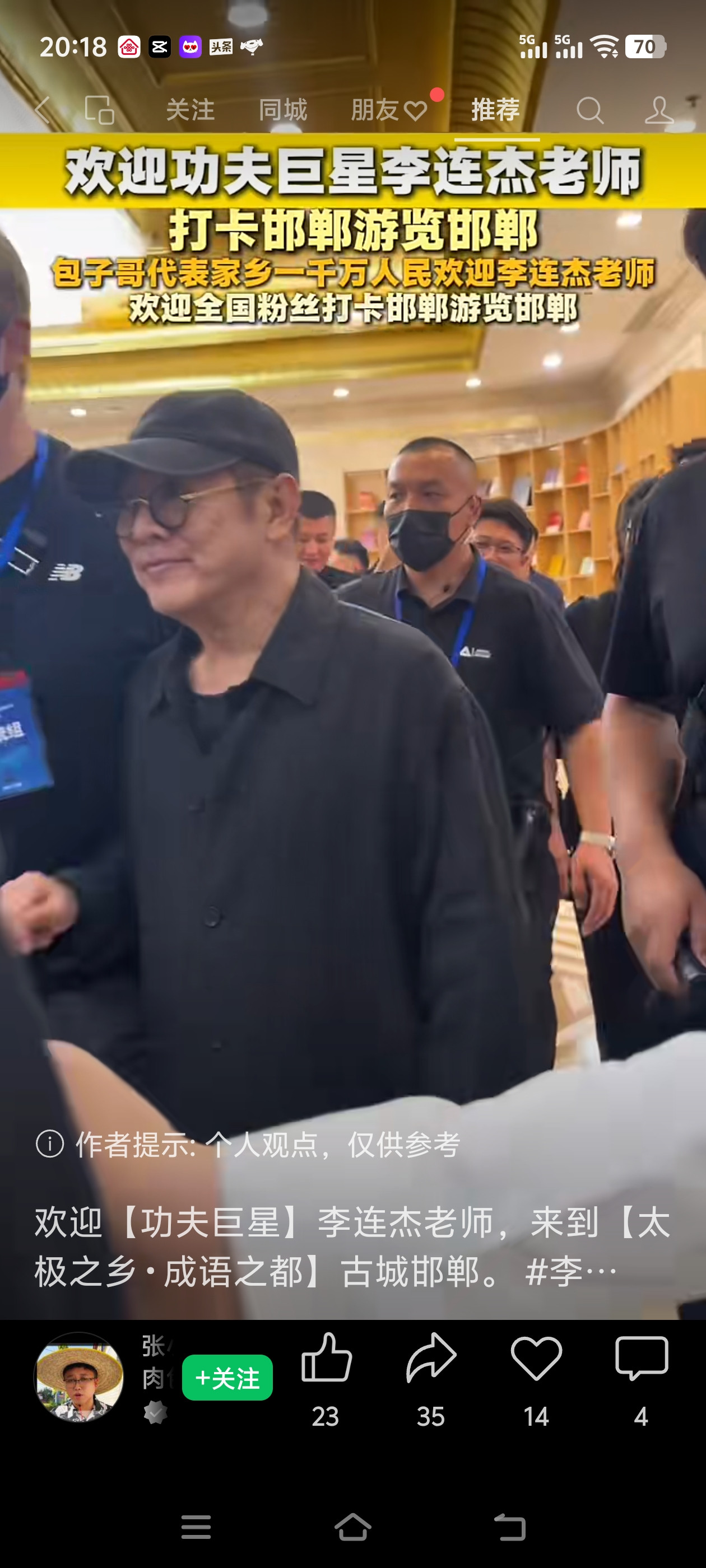 刷到现场视频的时候直接惊了，李连杰居然出现在邯郸道的街头，没有前呼后拥的大阵仗，就穿了件简单的深色外