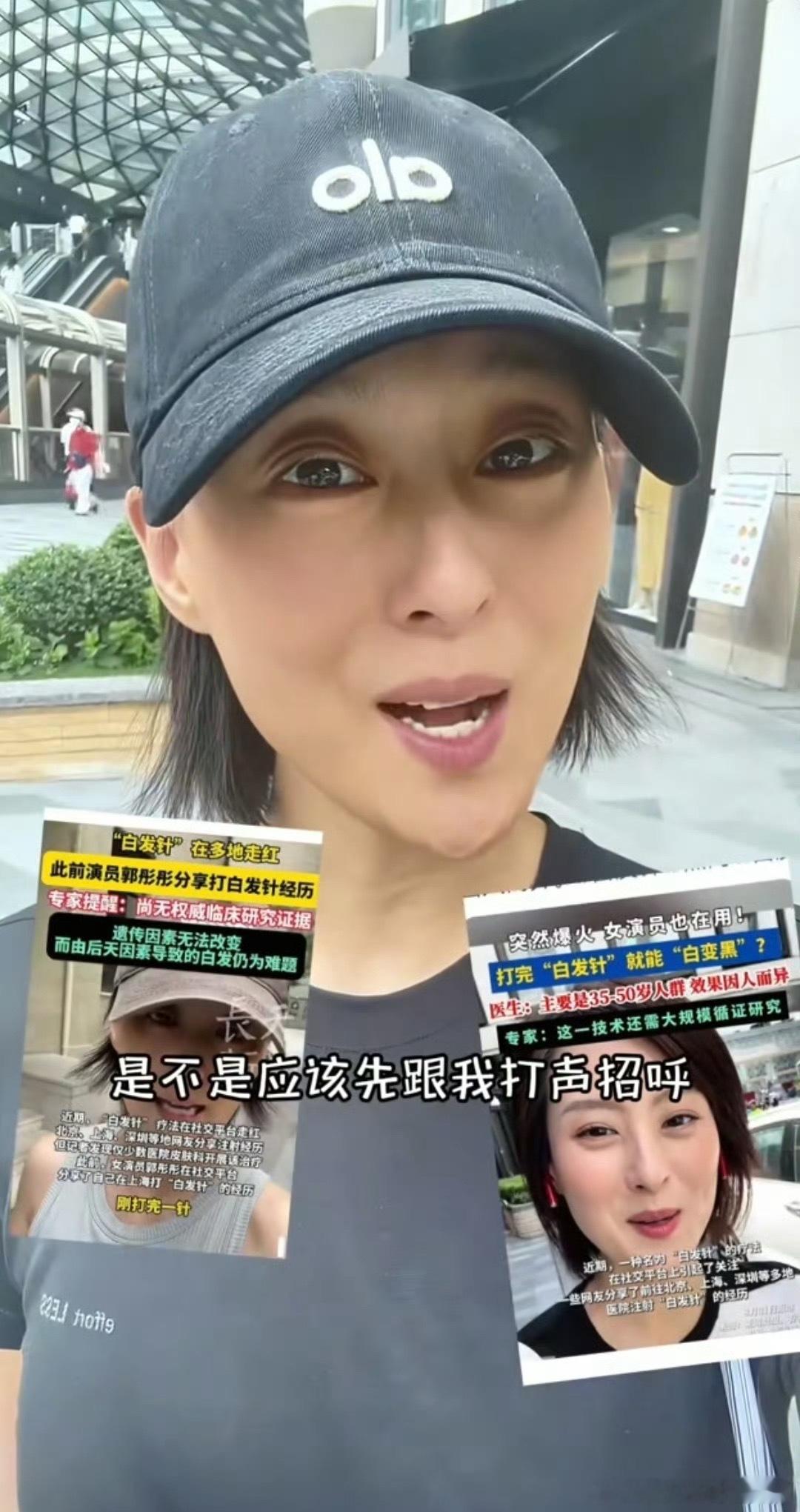 女演员打白发针2个月效果甚微爱美能理解，但经常烫染都伤头发，这种没定论的项目更得