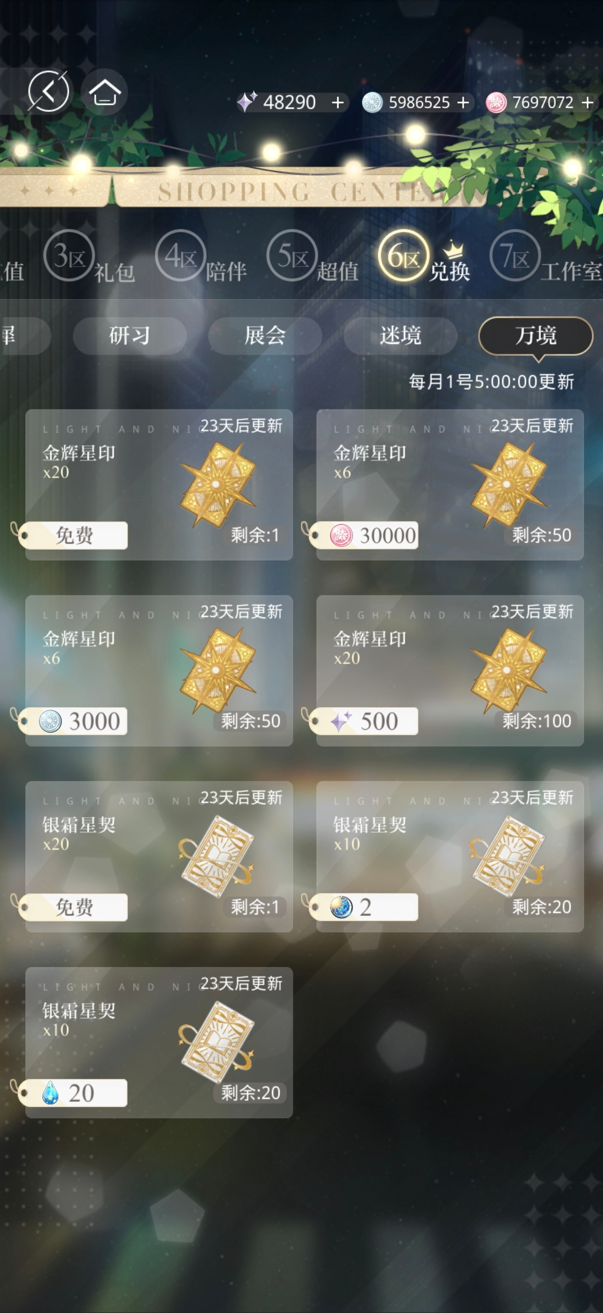 这不有多少换多少