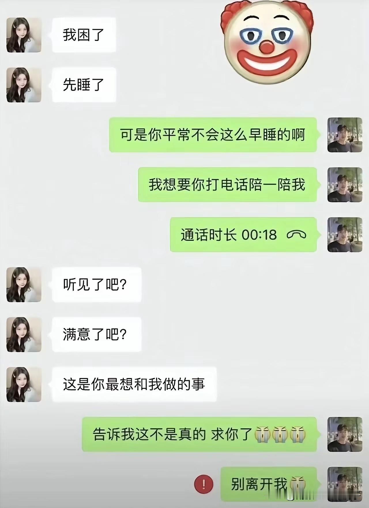 离开吧，，，别做舔狗了！[捂脸哭][捂脸哭][捂脸哭]