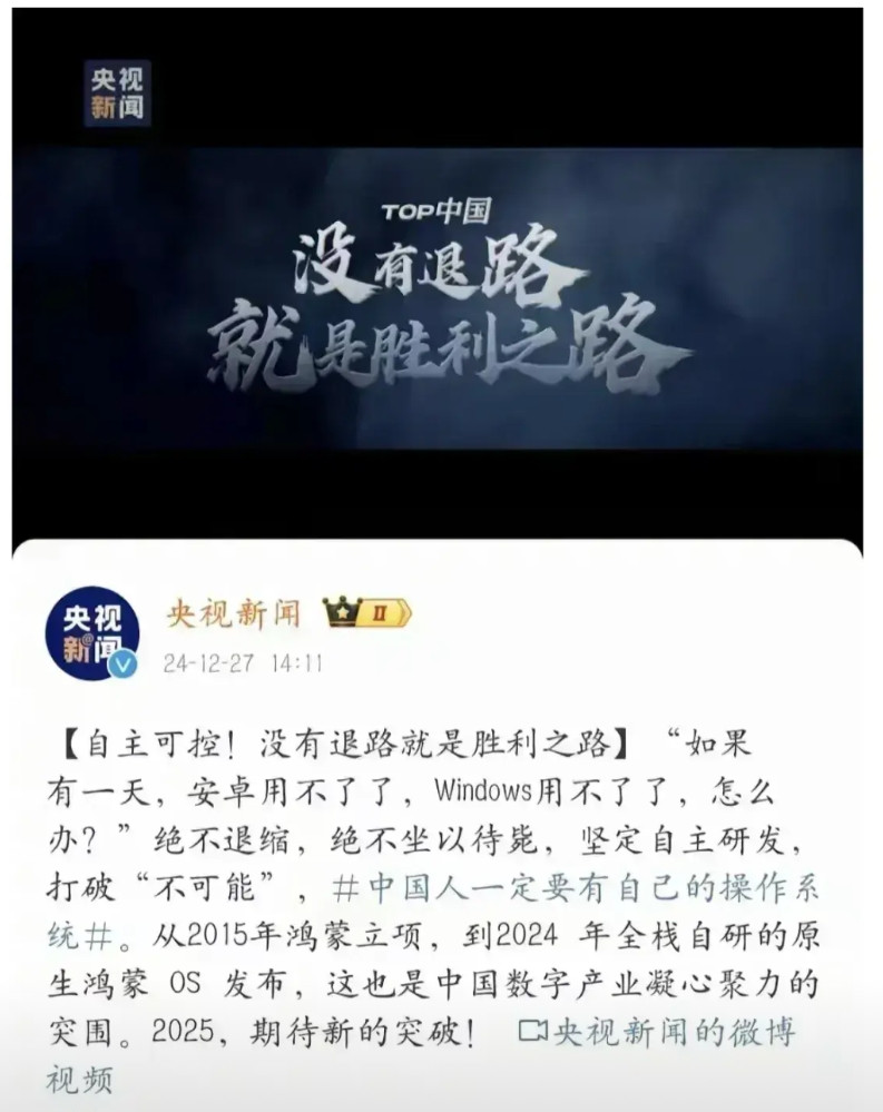 央妈的灵魂拷问，今天总算有了答案！去年底，央妈曾经发出灵魂拷问：Windows