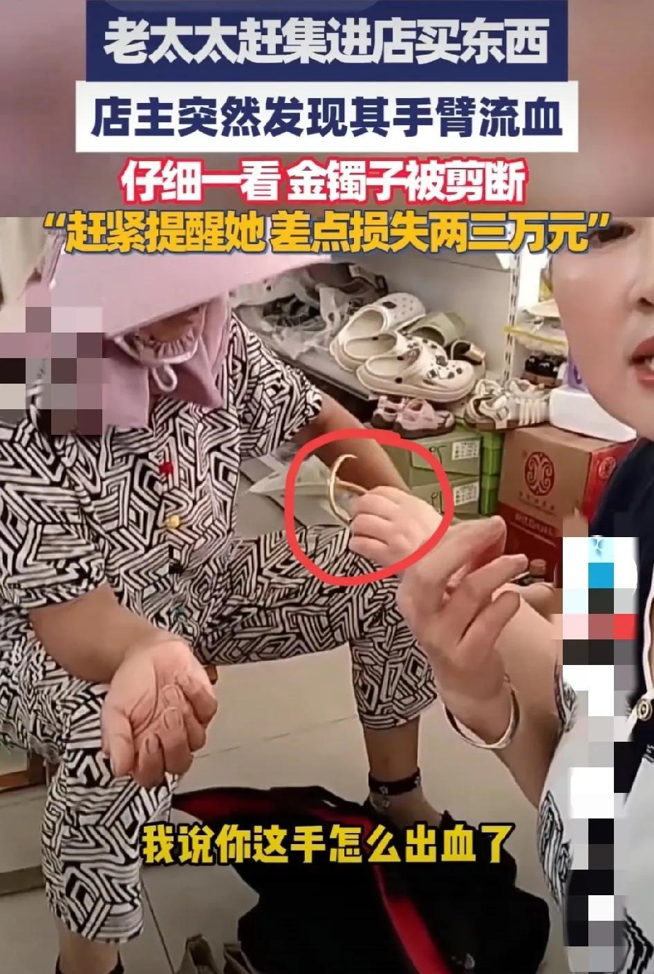 女子提醒金镯被剪青天白日，朗朗乾坤，大集之上，众目睽睽之下，盗贼