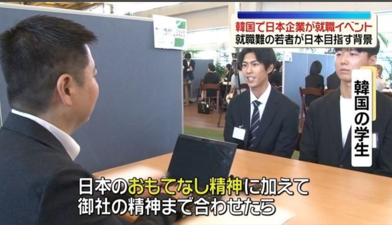 【陷入就业难的韩国年轻人将目光转向日企，而面临人手不足的日企也乐得获得人才。】8