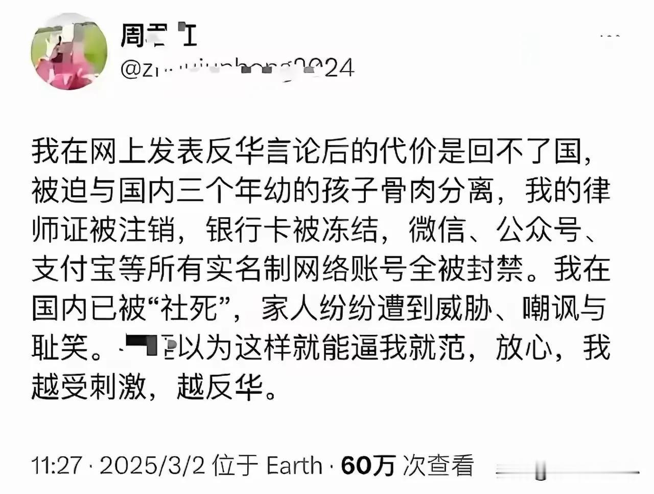 周某红这种抹黑中国的人翻车真是大快人心。她靠造谣抹黑中国来博眼球、谋利益，最后