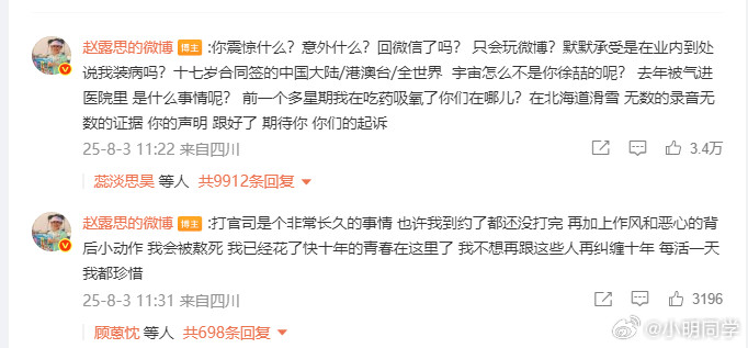 银河酷娱声明赵露思转发银河酷娱声明，太不容易了~结果等来的这个声明，看完有点生气