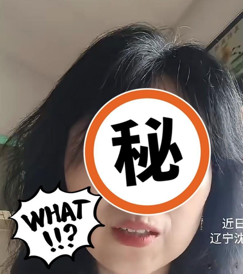 这个吐槽，值得所有中年女性重新思考自我价值！看到一段视频:辽宁沈阳一位今