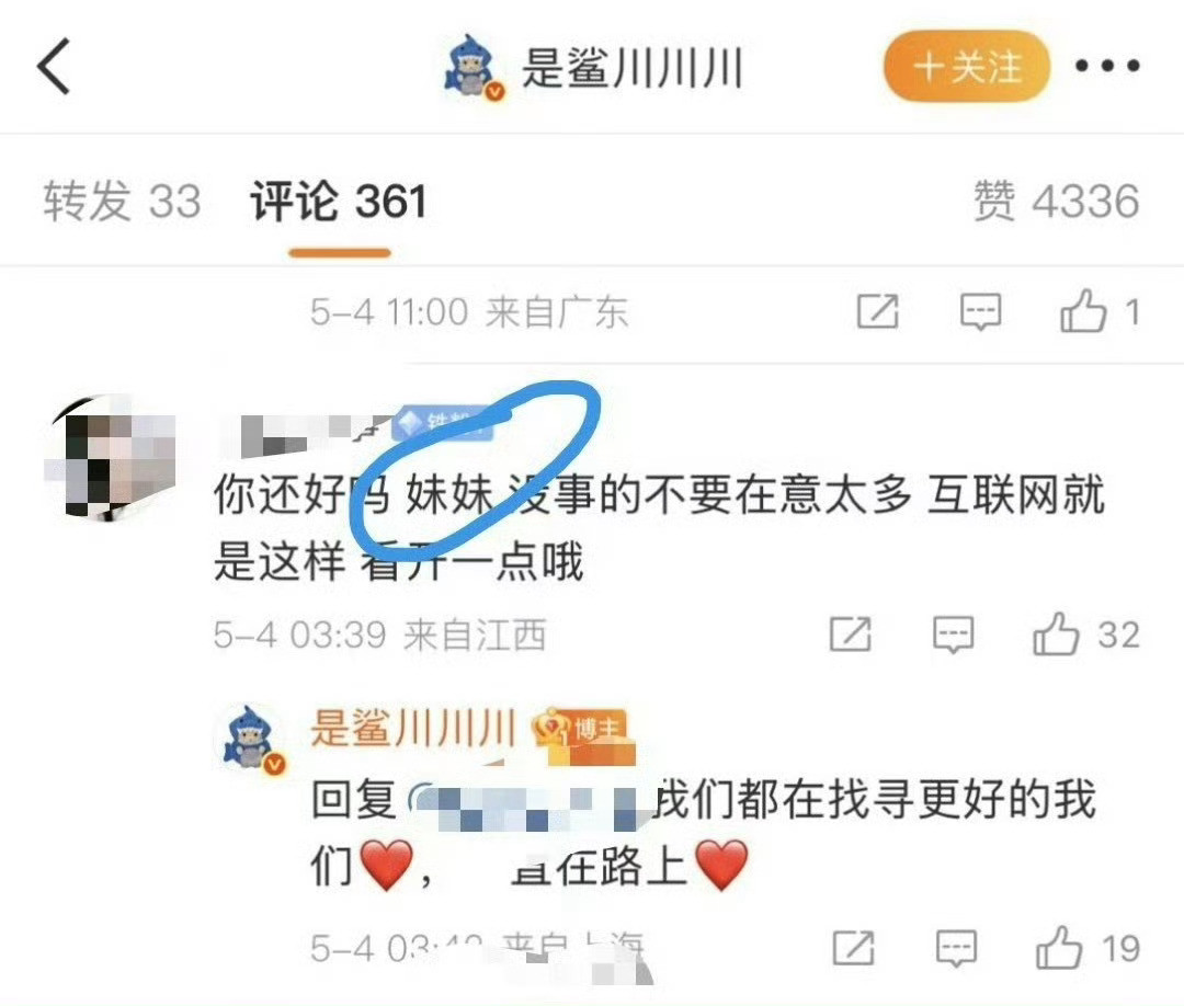 终于知道为啥一直以为他是女生了。。​​​
