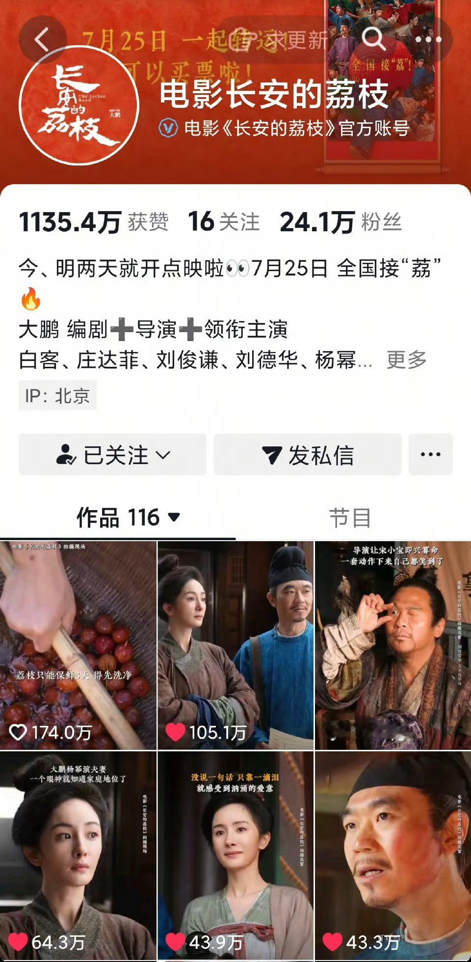 前5有3，杨幂郑玉婷给长安的荔枝又贡献高赞视频🤚杨幂不能既要我的喜欢又要